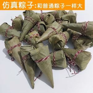 902人付款淘宝假粽子摆件道具装饰品小粽子模型摄影拍