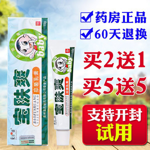 东方之骄宝肤爽草本乳膏百草益肤婴儿宝宝皮肤外用护理软膏正品