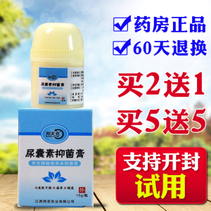 【尿囊素乳膏】尿囊素乳膏品牌,价格 - 阿里巴巴