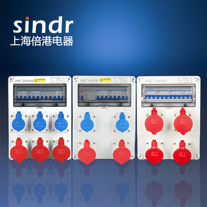 塑料防水插座箱380v二级工厂开关箱 工业航空插头电源检修配电箱