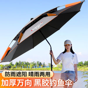 钓鱼伞户外便携钓鱼雨伞新款坚固耐用防雨伞三折防晒加厚遮阳伞