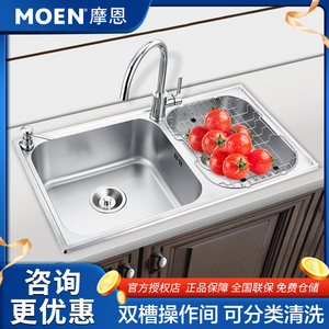 摩恩厨房水槽304不锈钢双槽台下洗菜盆多尺寸可选大洗碗槽28106
