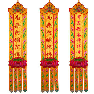 【招魂幡法器】招魂幡法器品牌,价格 - 阿里巴巴