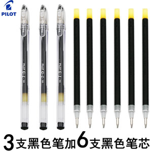 3支装日本PILOT百乐中性笔BL-G1-5T学生用G-1水性笔可换笔芯BLS-G1套装商务办公用0.5mm签字水笔可换替芯G1