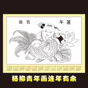 2020年杨柳青年画线描稿可涂油画棒彩色铅笔水彩笔国画色年历挂历