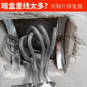 公牛暗盒修复器86型开关插座通用型线盒器家用底盒修补神器
