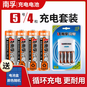 南孚充电电池5号AA通用套装五号2400mAh充电器可充7号AAA电池批发儿童玩具遥控器鼠标正品空调话筒遥控器