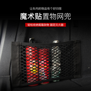 奥迪A6L A4L Q5 Q5L Q3汽车魔术贴网兜车载后备箱收纳袋车内用品