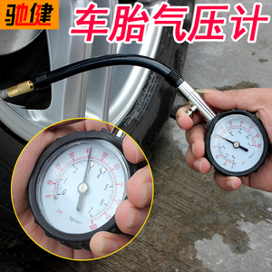 精准轮胎压表高精度数显汽车胎压计充气检测气压表轮胎监测测压器