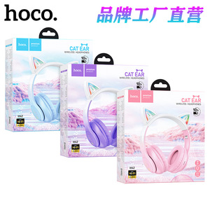 HOCO浩酷 W42新款猫耳朵头戴式蓝牙耳机可插卡运动折叠高音质耳机