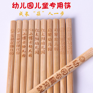 定制儿童筷子二段专用实木宝宝幼儿园家训练学习小短快刻字100双
