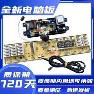 富士山洗衣机电脑板XQB80-8068 XQB85-8508控制板电路板QS21FB