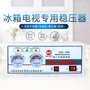 稳压器220v家用小型全自动交流单相小功率电视机冰箱专用电源