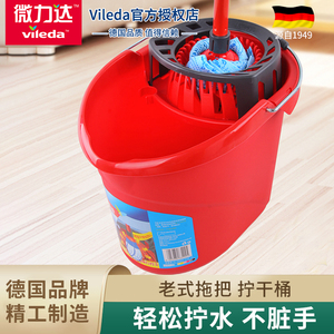 德国微力达拖把桶免手洗家用拧干器多功能老式水桶手压自拧挤水桶