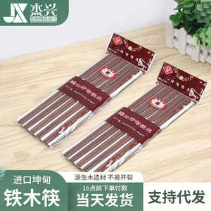 进口坤甸铁木原木筷子电子消毒碗柜用家用铁木筷子十双袋装筷子