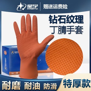 橙色钻石纹一次性丁腈手套工地防滑工业维修耐油橡胶手套耐用加厚