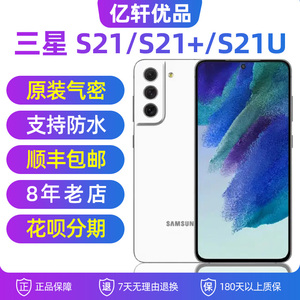 Samsung/三星 Galaxy S21 5G SM-G9910 S21+Ultra 国行手机S20