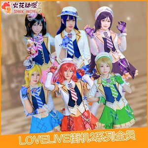 lovelive 街机2代打歌服 全员绘里东条希穗乃果妮可cosplay服装女