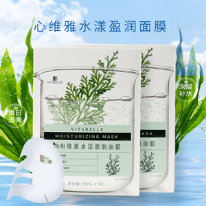无限极心维雅水漾盈润面膜心维雅水光提亮面膜