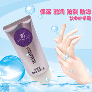 无限极护手霜女滋润男保湿防干裂嫩肤补水去死皮正品心维雅护手霜