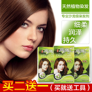 青木黑茶色染发剂