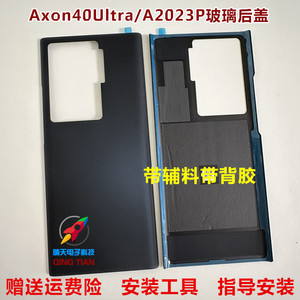 适用中兴Axon40Ultra后盖 A2023P玻璃后盖 手机后壳 电池后盖