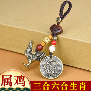 2022属鸡佩戴吉祥物12生肖牛蛇龙三合六合挂件男女情侣钥匙扣挂饰
