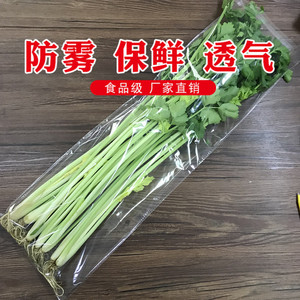 超市专用蔬菜保鲜包装袋塑料透明大号防雾透气一次性商用袋子定制