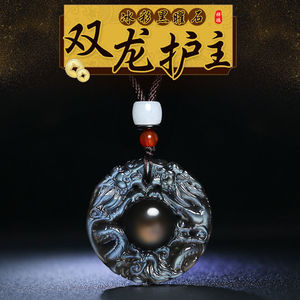 天然黑曜石双龙护主吊坠男女款彩虹眼项链圣诞节礼物送女朋友饰品