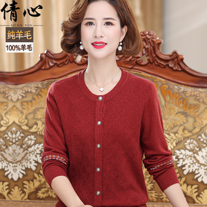 妈妈春秋装新款毛衣外套洋气中年妇女开襟羊毛衫中老年人针织开衫