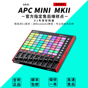 雅佳AKAI APC40 MINI MK2 DJ灯光VJ控台视频控制器MIDI键盘打击垫