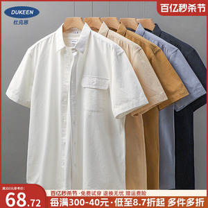 DUKEEN美式重磅纯棉衬衫男短袖夏季复古工装翻领寸衫白色衬衣外套