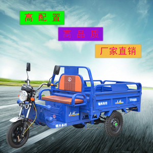 电动三轮车载人