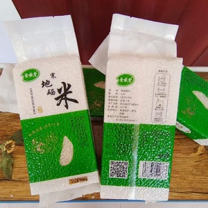 寒地硒米大米500克会销礼品富硒1斤真空包装五谷杂粮包邮旅销团购
