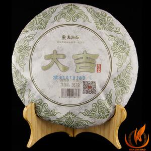 云南普洱茶云南普洱茶 龙润茶14年大吉生茶357克 大吉大利生饼