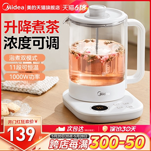 美的煮茶器2024新款多功能养生壶办公室小型黑茶烧水壶自动烧茶壶