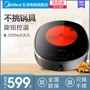 美的光波电磁电陶炉淘家用爆炒煮茶炉大功率红外线不挑锅电炉正品