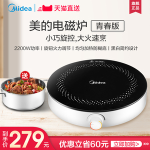 美的电磁炉家用迷你全自动断电节能正品宿舍小型火锅小米粥