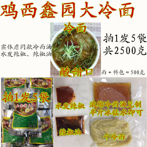 鸡西冷面辣菜