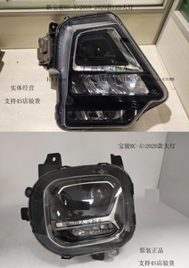 适用宝骏rc-5前led大灯总成rm-5 510 valli 730 rs-5 7原装拆车件