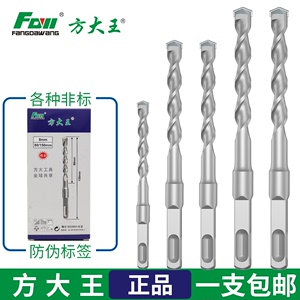 方大王钻头冲击电锤钻头12方柄四坑混凝土植筋8mm水泥墙打孔150长