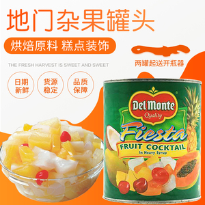 地门杂果罐头