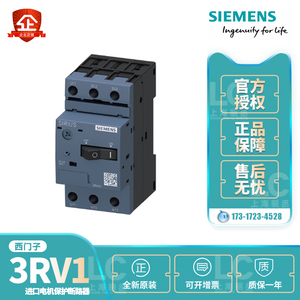 3RV1011-1JA10 SIEMENS/西门子3RV1电动机保护断路器3RV10111JA10