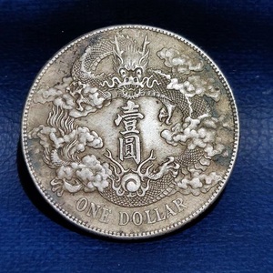 保真银鉴定大清宣三曲须龙银元银币真银复古龙洋银圆直销批发收藏