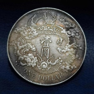 保真银鉴定精品大清宣三曲须龙银元银币真品复古龙洋七钱二分收藏