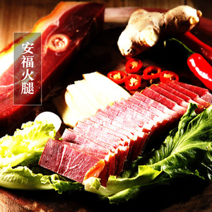 正宗安福火腿