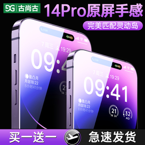 适用苹果14钢化膜iphone14手机贴膜14ProMax新款全屏覆盖14Plus防尘网保护防摔14Pro防爆9D高清抗指纹贴膜Por