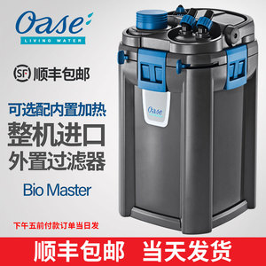 德国OASE欧亚瑟过滤器进口鱼缸带加热外置过滤桶大师级水族箱草缸