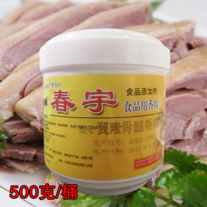 春宇骨髓香膏酱肉卤肉熟食香精香料包子馅料餐饮小吃增香剂调味