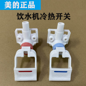 美的饮水机童锁